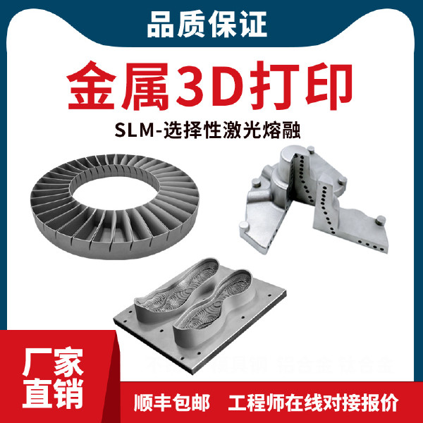 Stainless steel 3d printing processing services